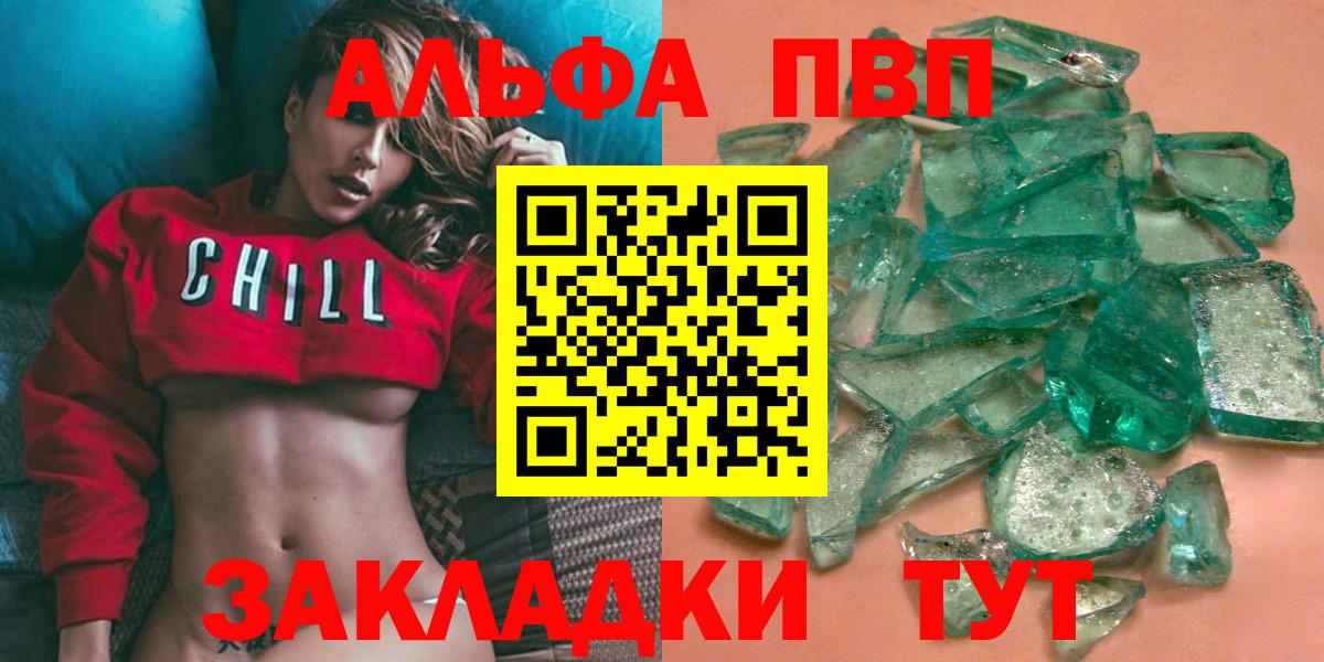 Alpha-PVP СК КРИС Прокопьевск