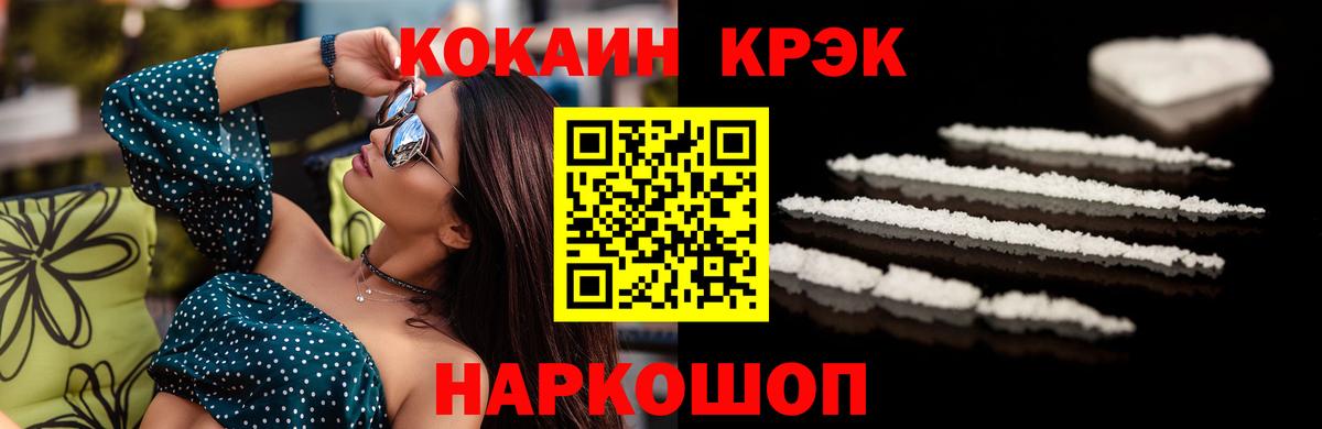 COCAIN VHQ Прокопьевск