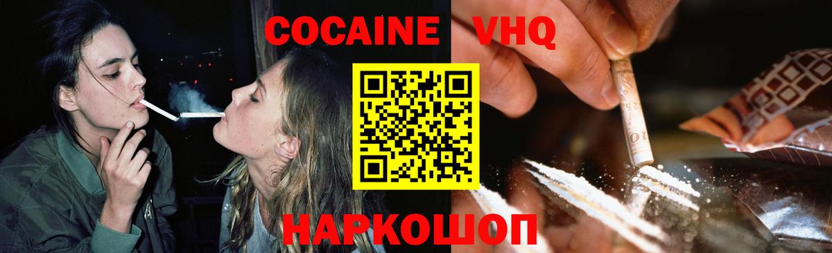Прокопьевск  COCAIN FishScale  Cocaine VHQ  Cocaine  Вход с VPN 