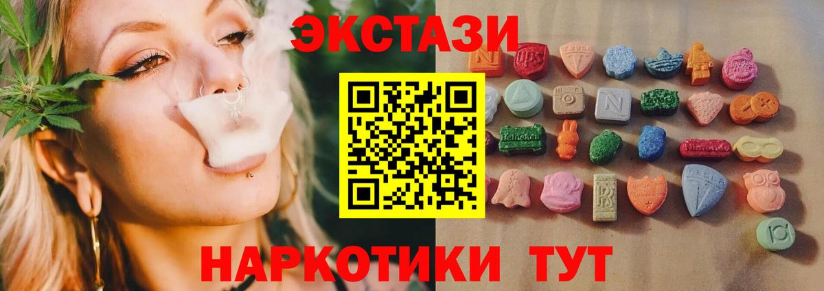 ЭКСТАЗИ 99%  Экстази  Вход с VPN  Прокопьевск  ЭКСТАЗИ MDMA 