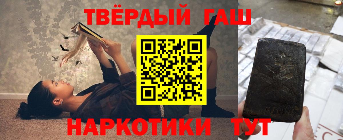 ГАШИШ убойный Прокопьевск