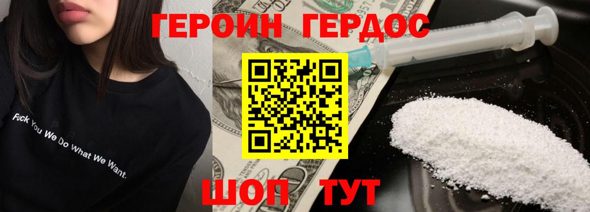 Прокопьевск  Героин  Вход с VPN  ГЕРОИН Heroin 