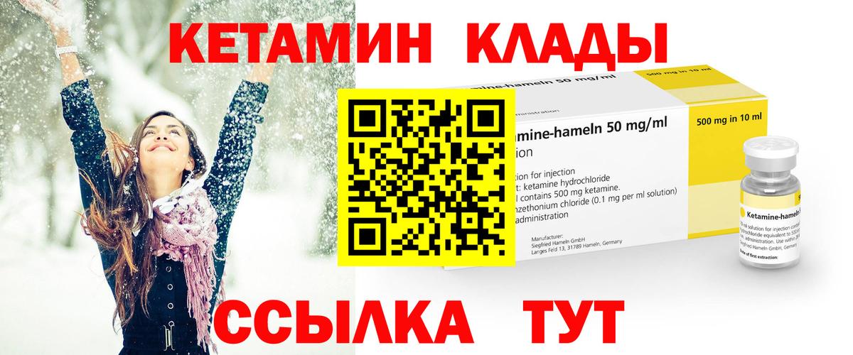 Кетамин ketamine  Вход с VPN  darknet формула  КЕТАМИН VHQ  Прокопьевск 
