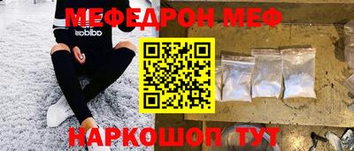 метамфетамин Жуковский