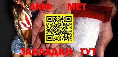 метамфетамин Жуковский