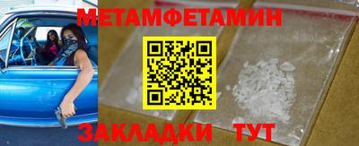 метамфетамин Жуковский