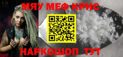 метамфетамин Жуковский