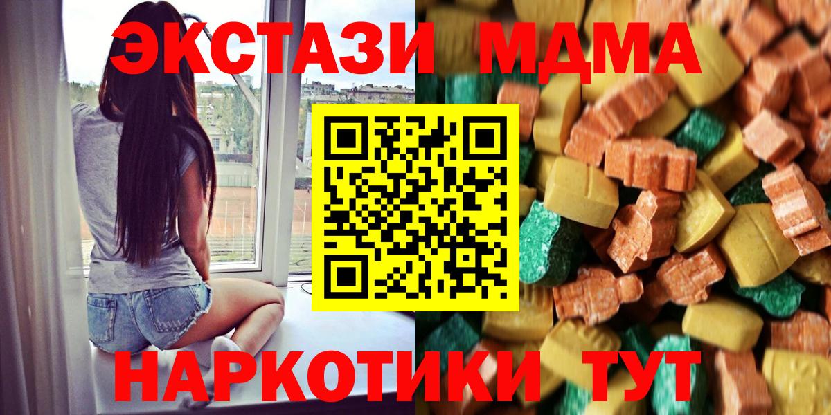 МДМА Molly  Вход с VPN  MDMA молли  Прокопьевск 