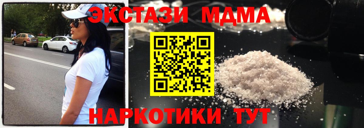 MDMA VHQ Прокопьевск