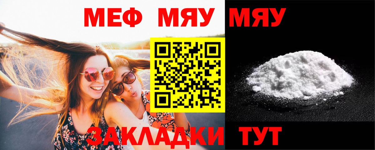 Меф мяу мяу  МЕФ  Прокопьевск  Вход с VPN  Мефедрон VHQ 