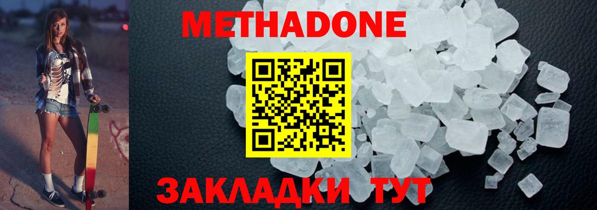 Прокопьевск  Метадон белоснежный  Вход с VPN 