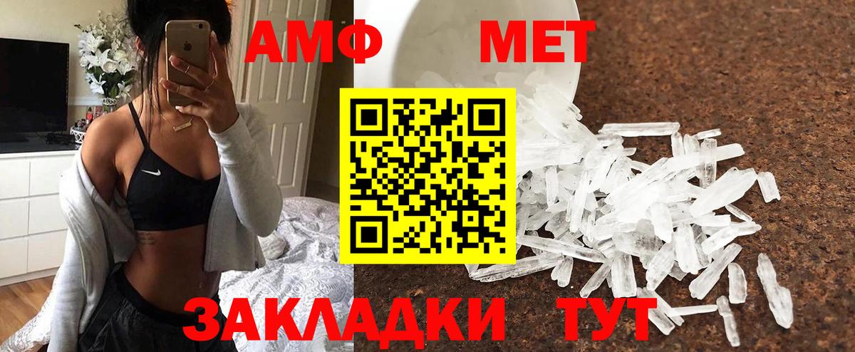 МЕТАМФЕТАМИН пудра  Метамфетамин  Прокопьевск  Вход с VPN  МЕТАМФЕТАМИН пудра 