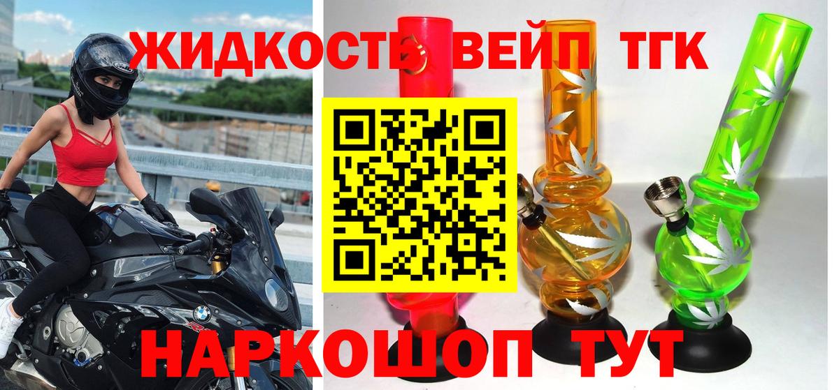 Прокопьевск  Дистиллят ТГК THC oil  blacksprut ТОР  Дистиллят ТГК Wax  Вход с VPN 