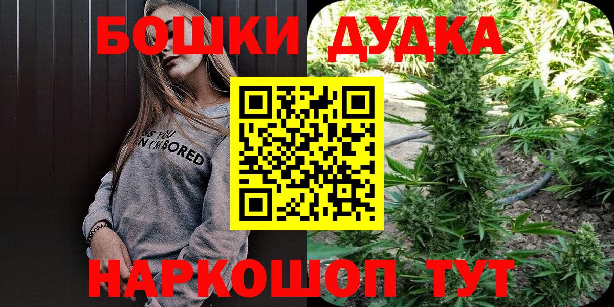Бошки Шишки Bruce Banner  Каннабис Bruce Banner  Вход с VPN  Каннабис сатива  Прокопьевск 